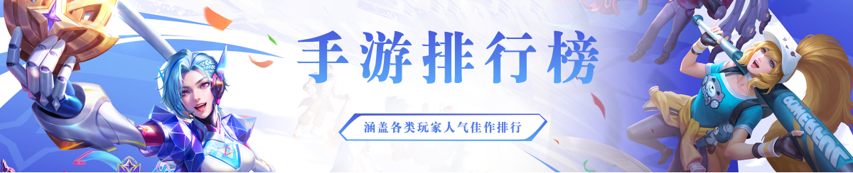 排行榜